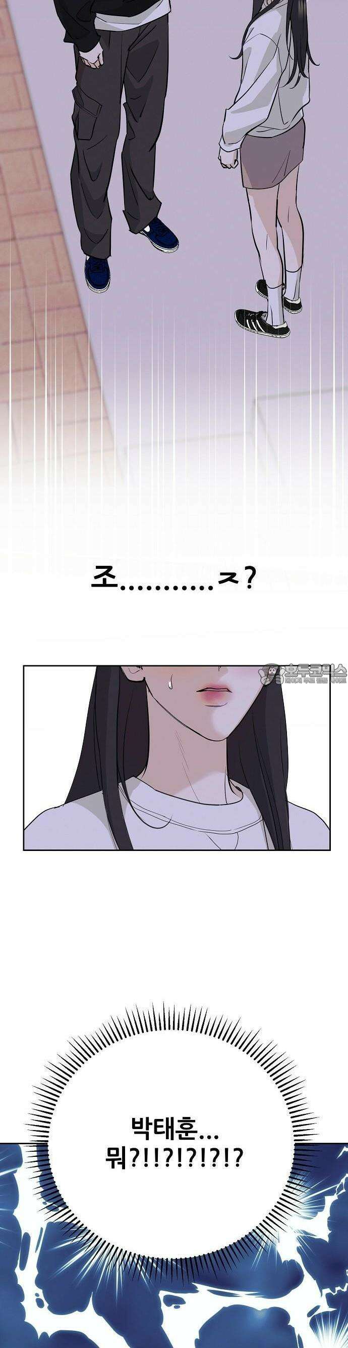 연애 주의 2화 11