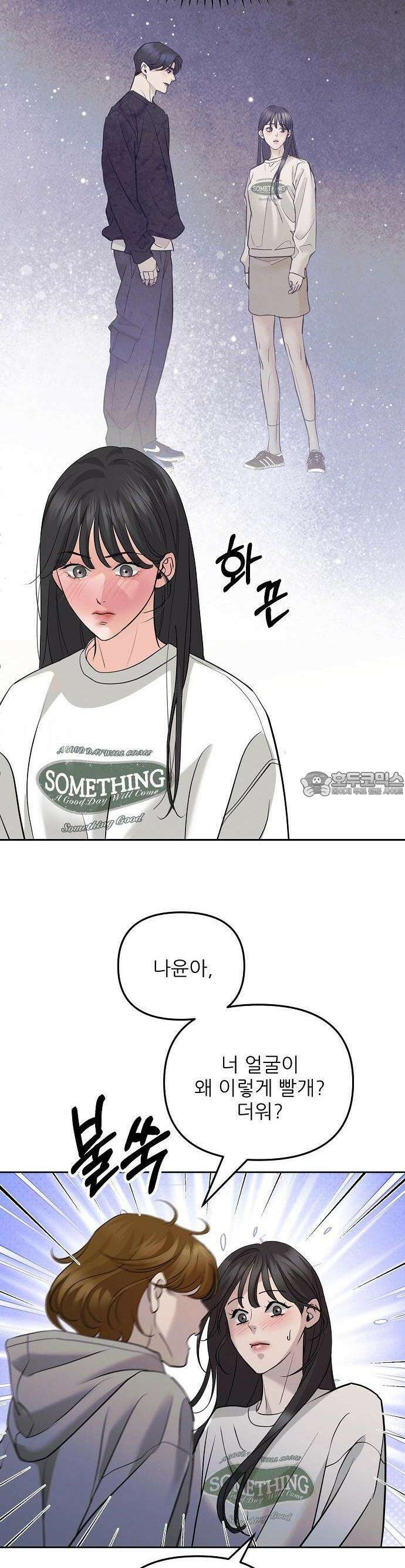 연애 주의 2화 15