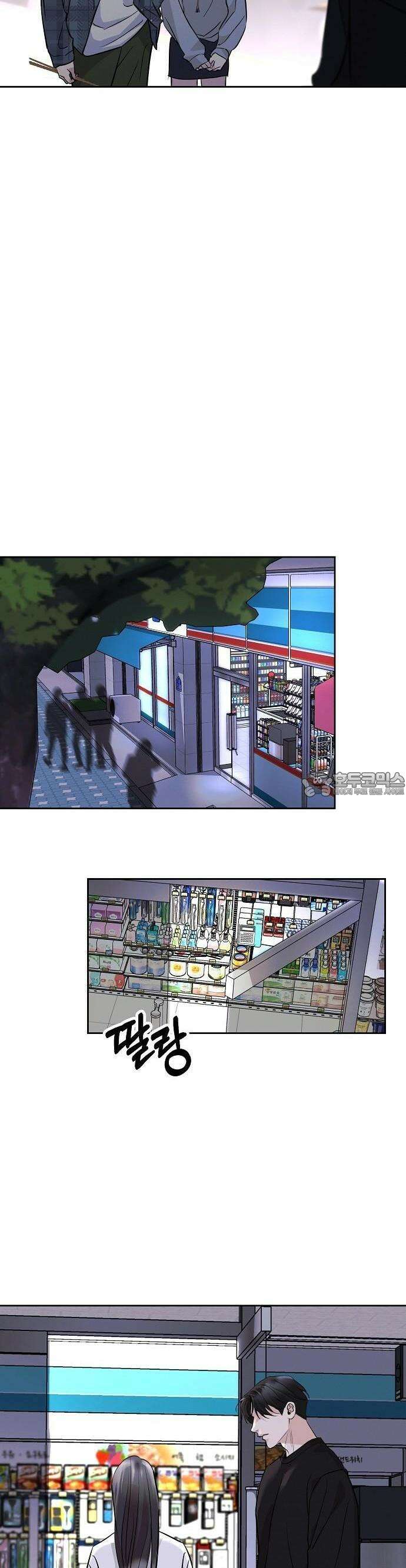 연애 주의 2화 23