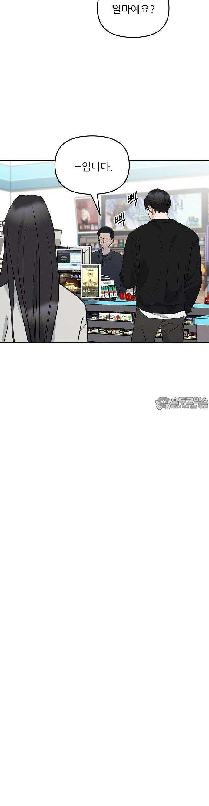 연애 주의 2화 30
