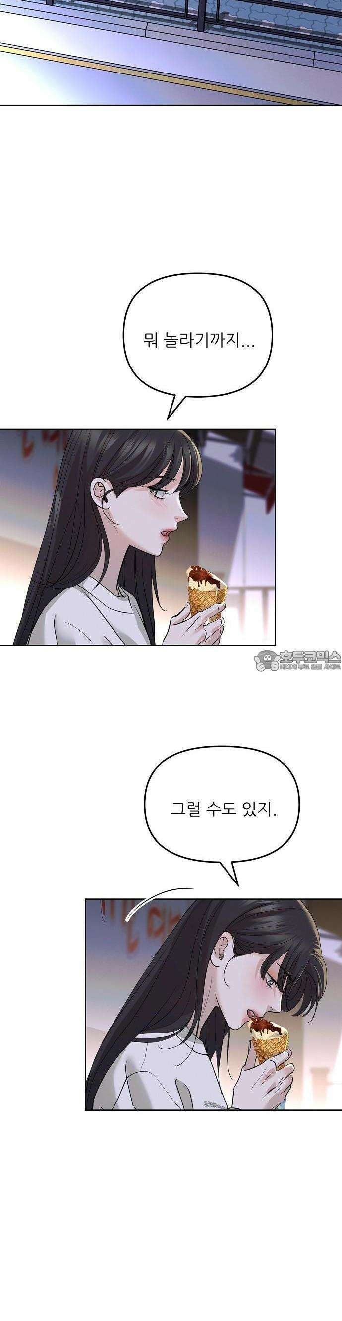 연애 주의 2화 32