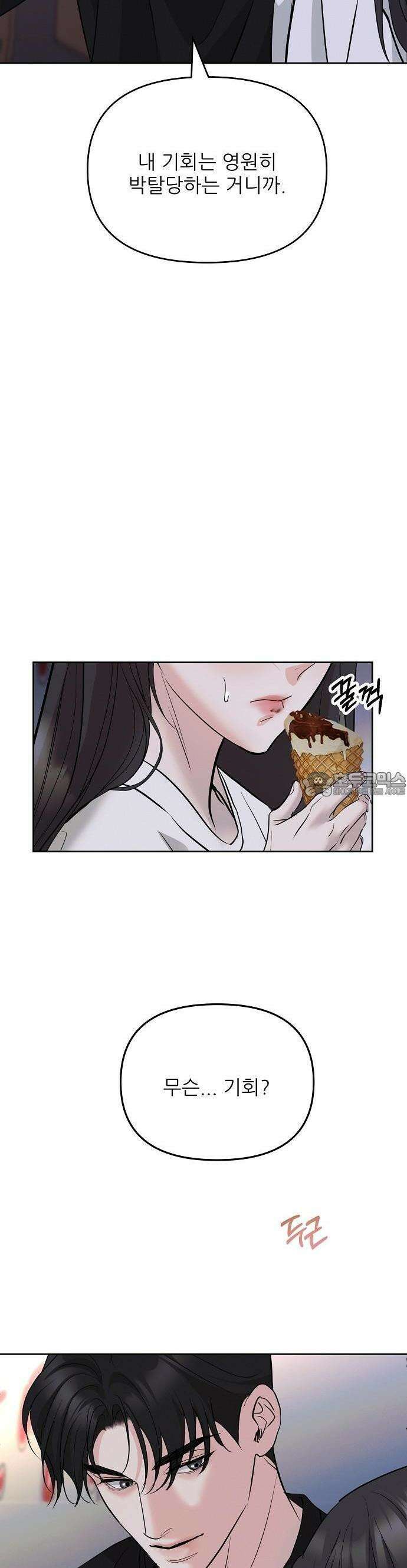연애 주의 2화 40