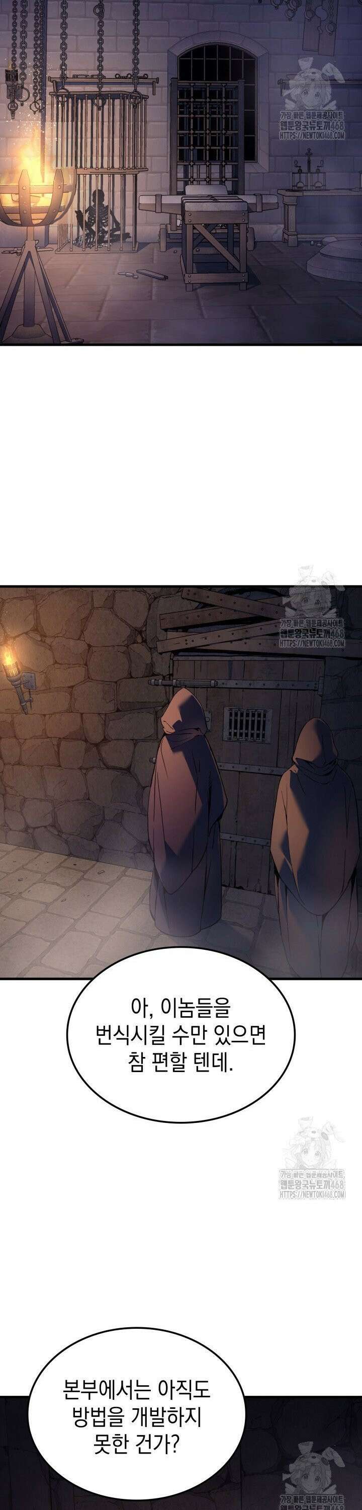 권왕전생 69화 2
