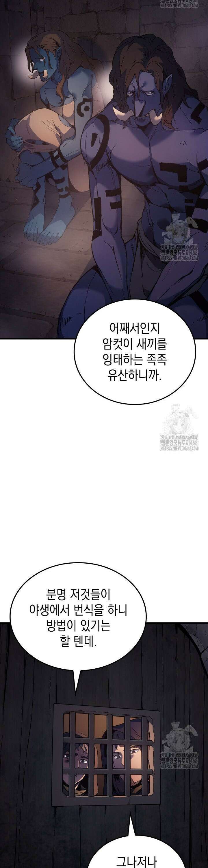 권왕전생 69화 3