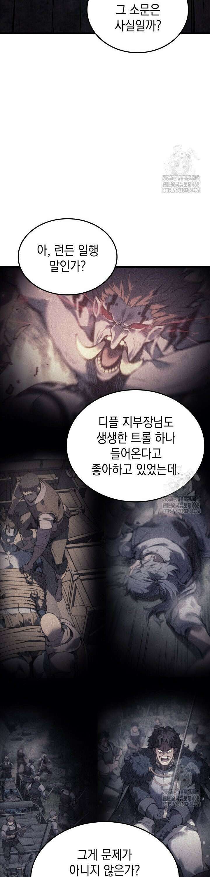 권왕전생 69화 4