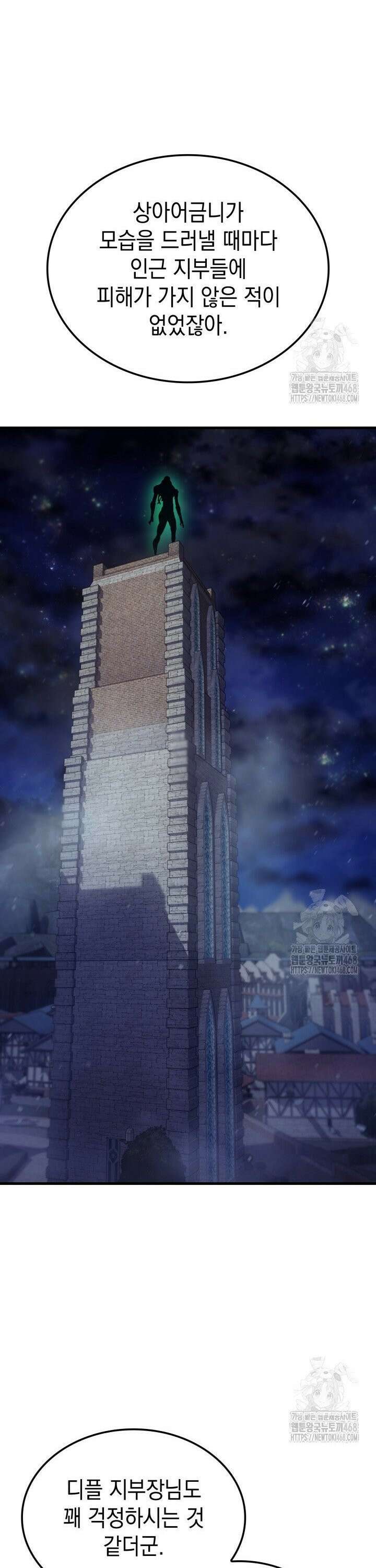 권왕전생 69화 6