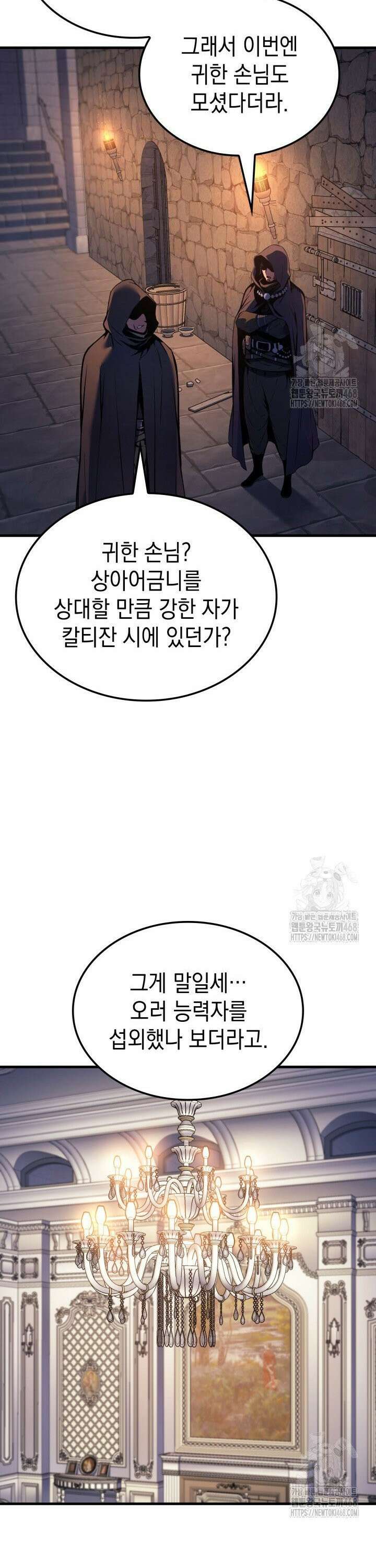 권왕전생 69화 7