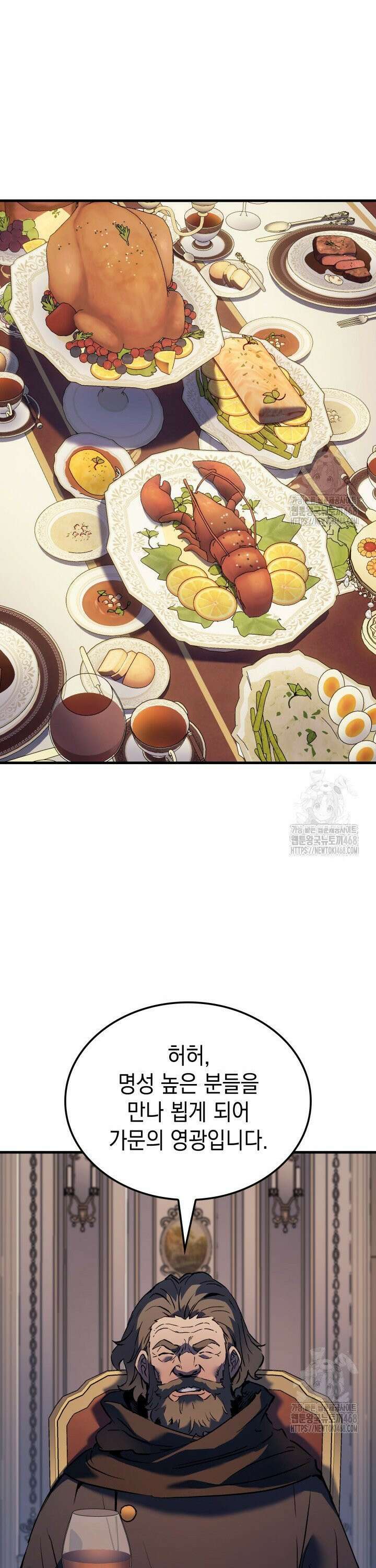 권왕전생 69화 8