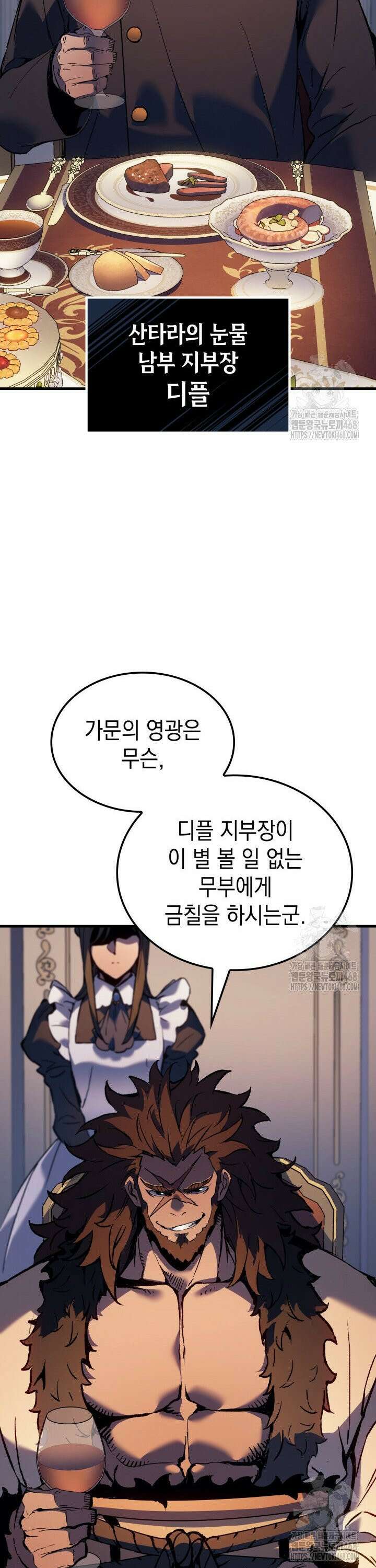 권왕전생 69화 9