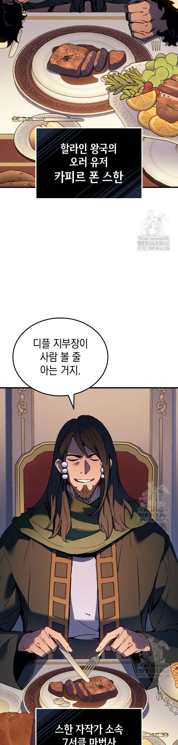 권왕전생 69화 10