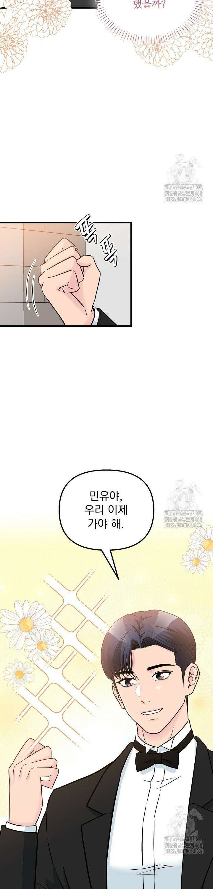 러브 인 캠퍼스 74화 7