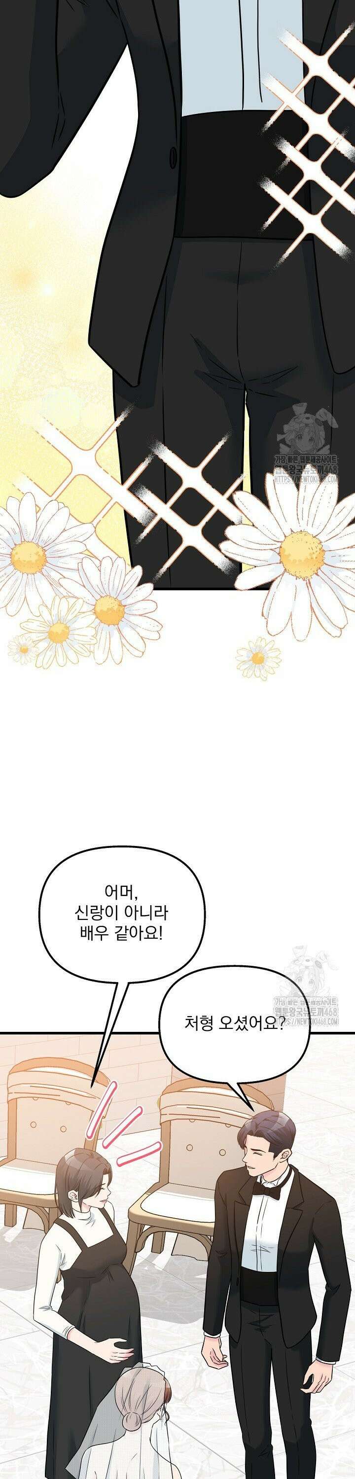 러브 인 캠퍼스 74화 8