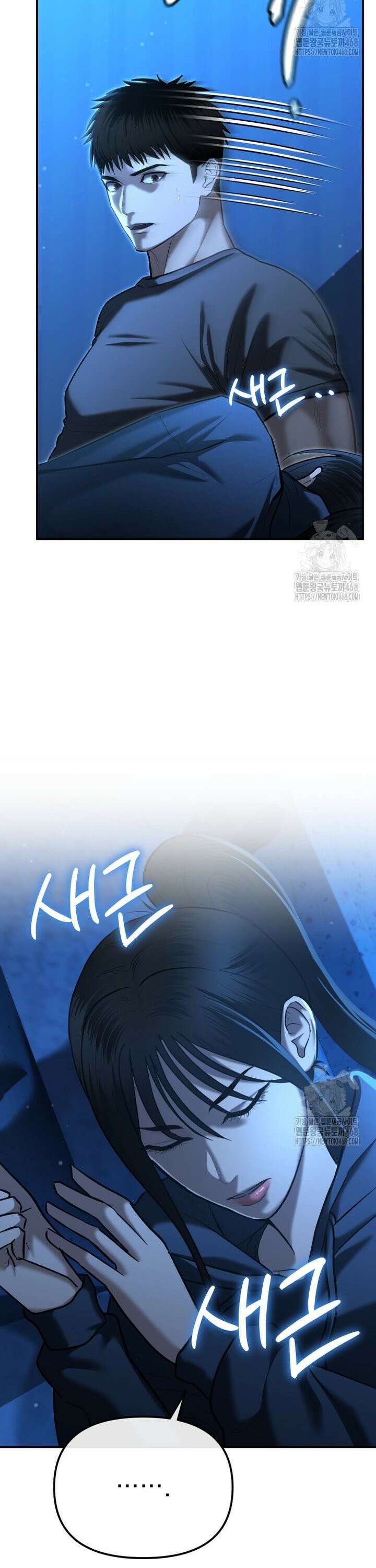 경찰이 너무 강함 31화 2