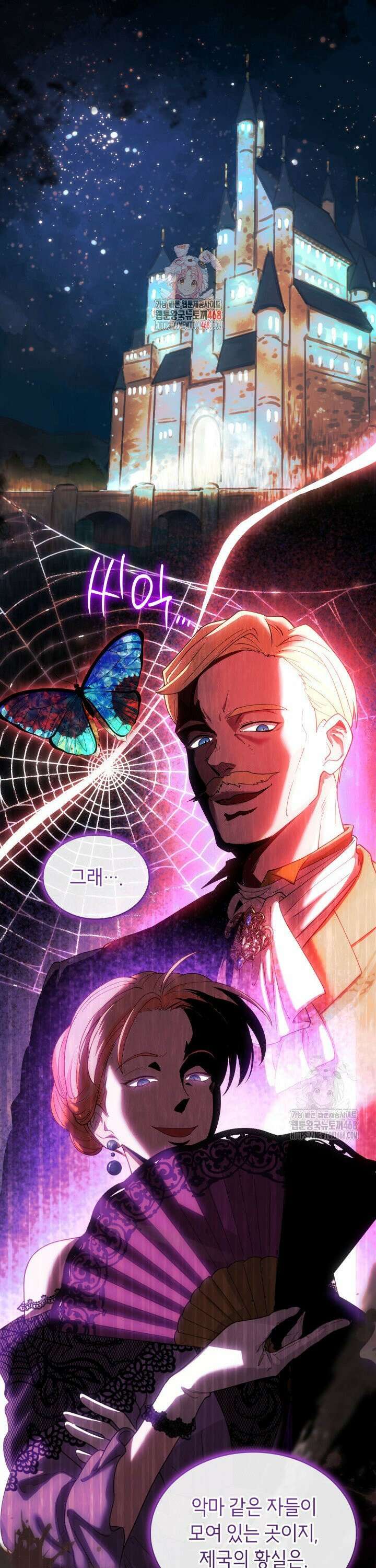 대공비가 된 마탑주 22화 1