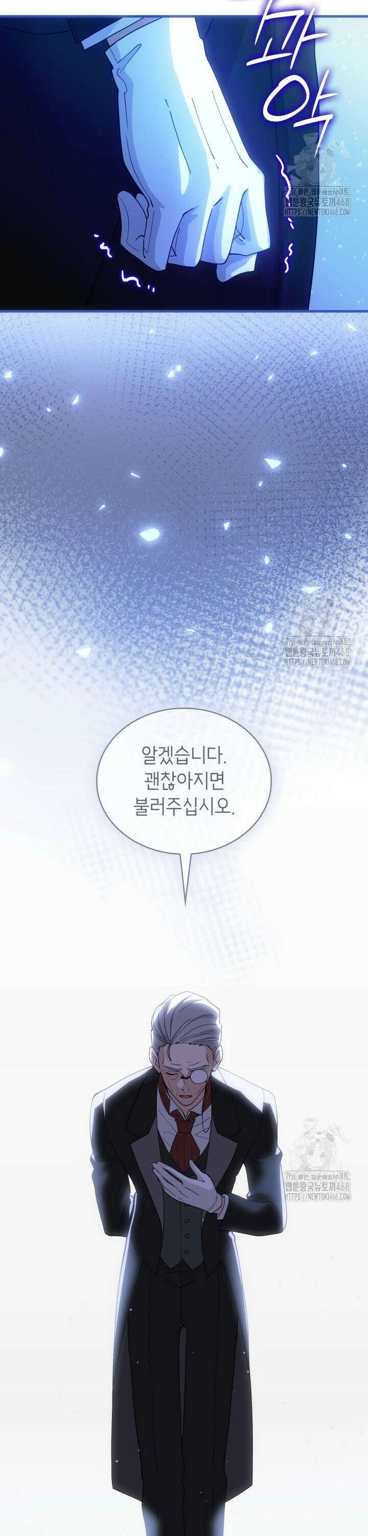 대공비가 된 마탑주 22화 6
