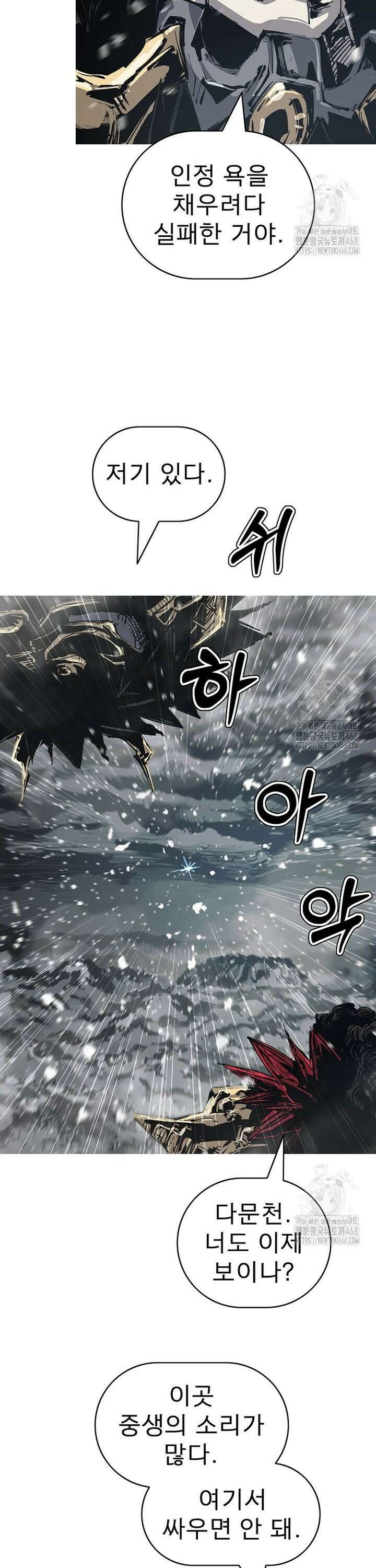 불멸의 투귀 144화 4