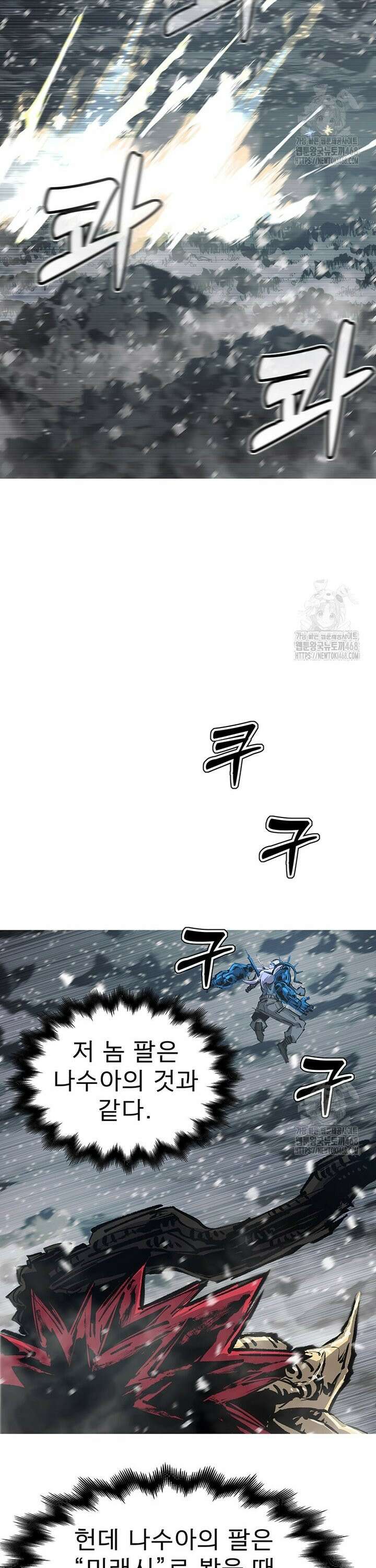 불멸의 투귀 144화 15