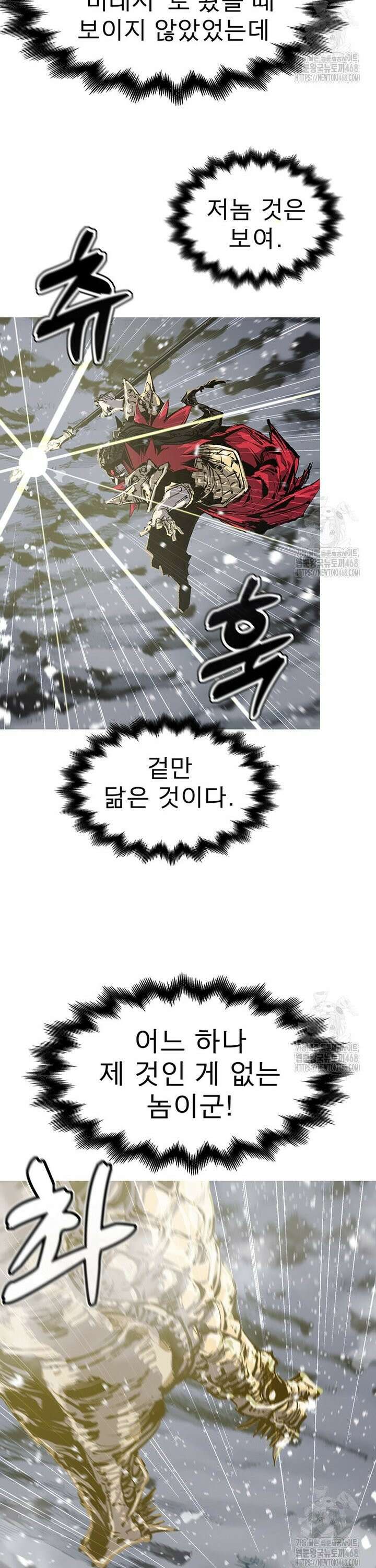 불멸의 투귀 144화 16