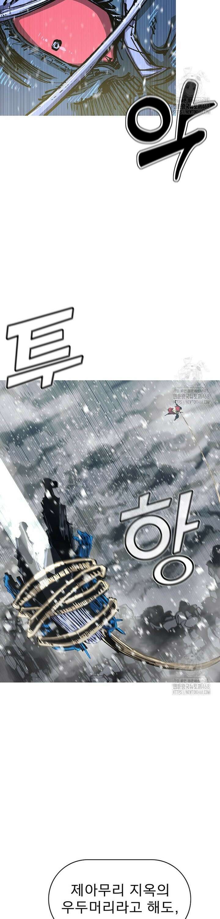 불멸의 투귀 144화 22