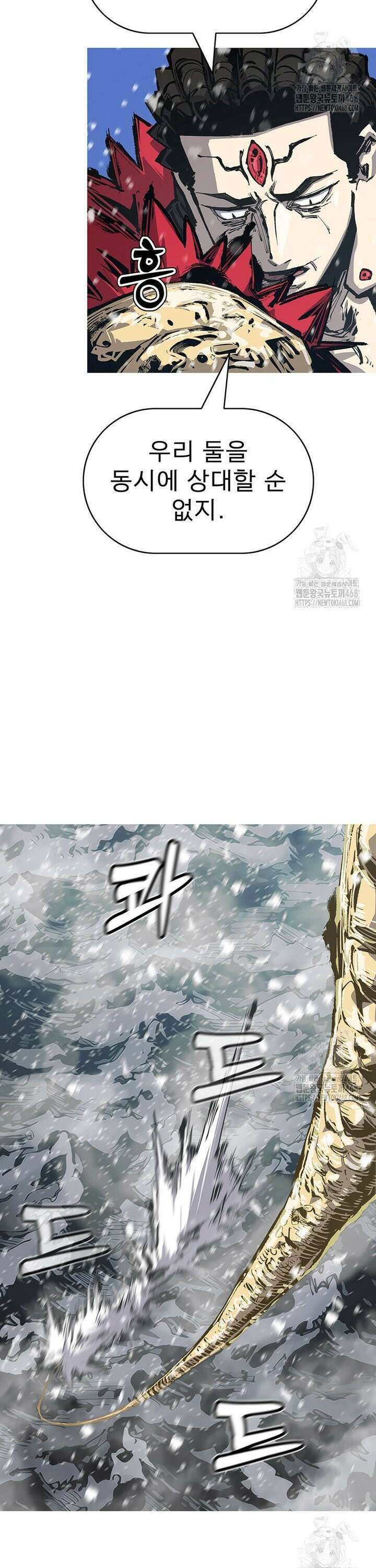 불멸의 투귀 144화 23