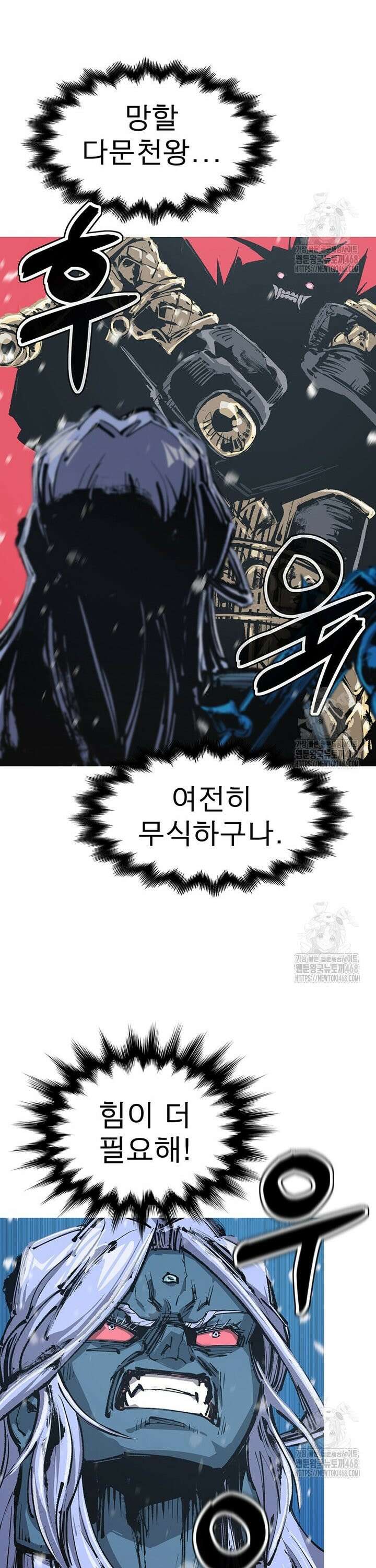 불멸의 투귀 144화 28