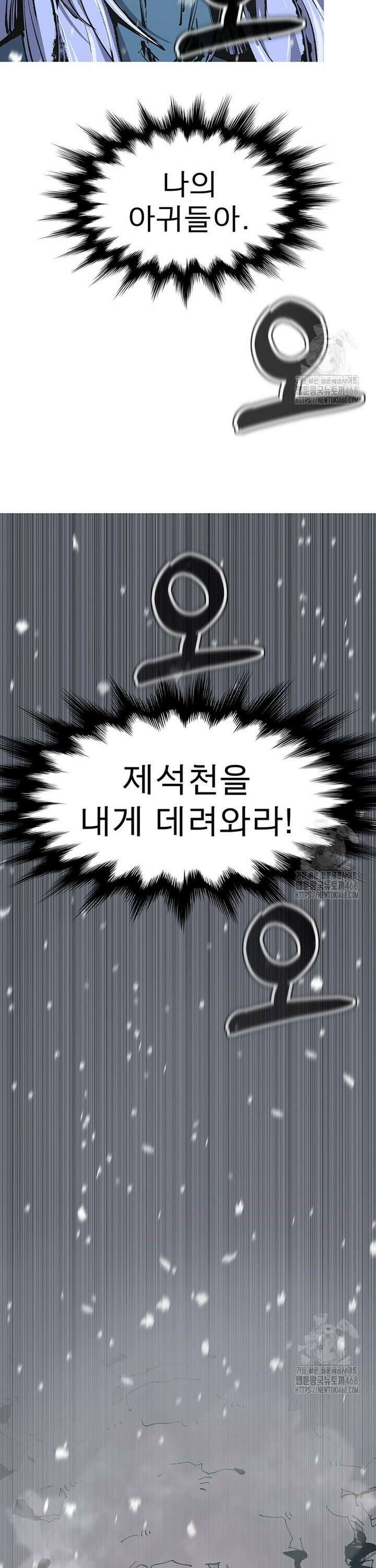 불멸의 투귀 144화 29
