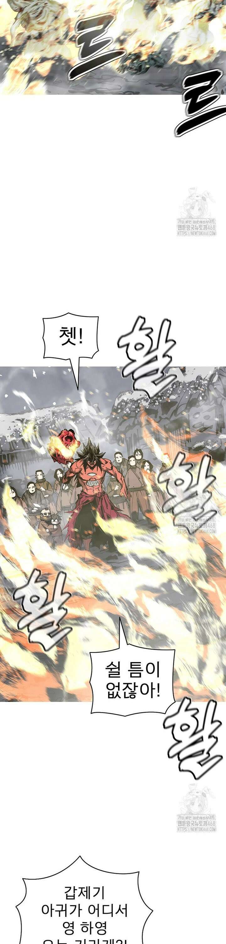 불멸의 투귀 144화 36