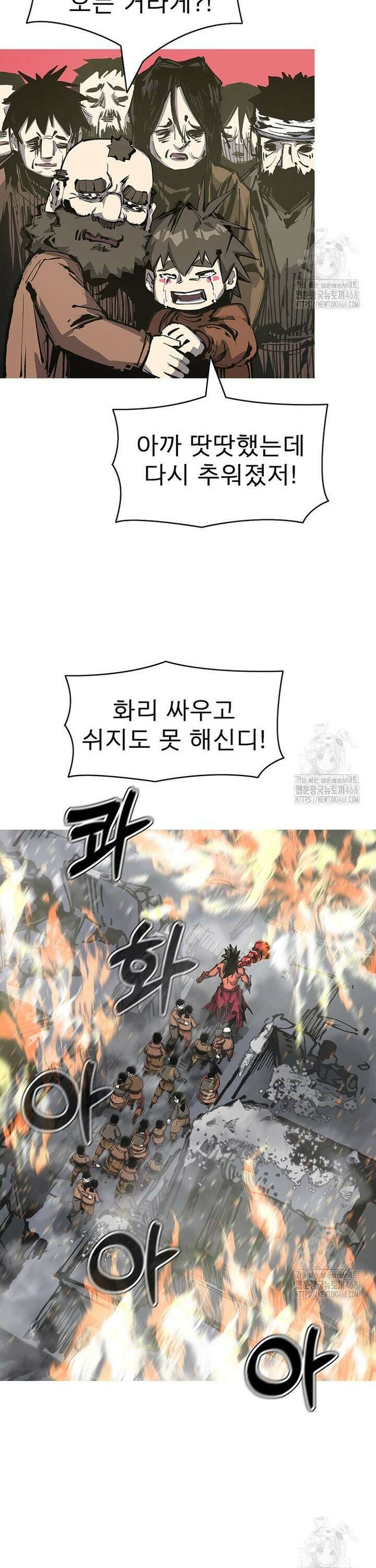 불멸의 투귀 144화 37