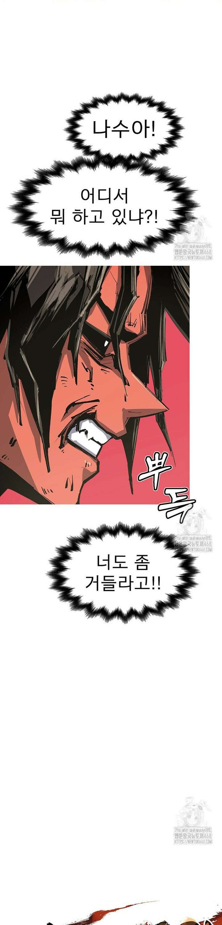 불멸의 투귀 144화 39