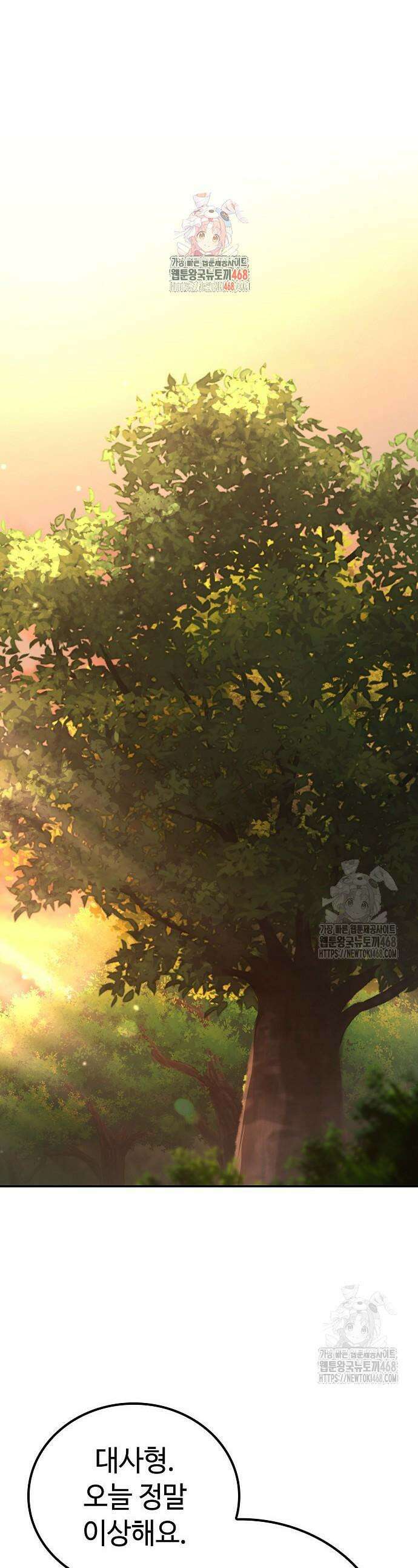 화산파 천재검귀 18화 1