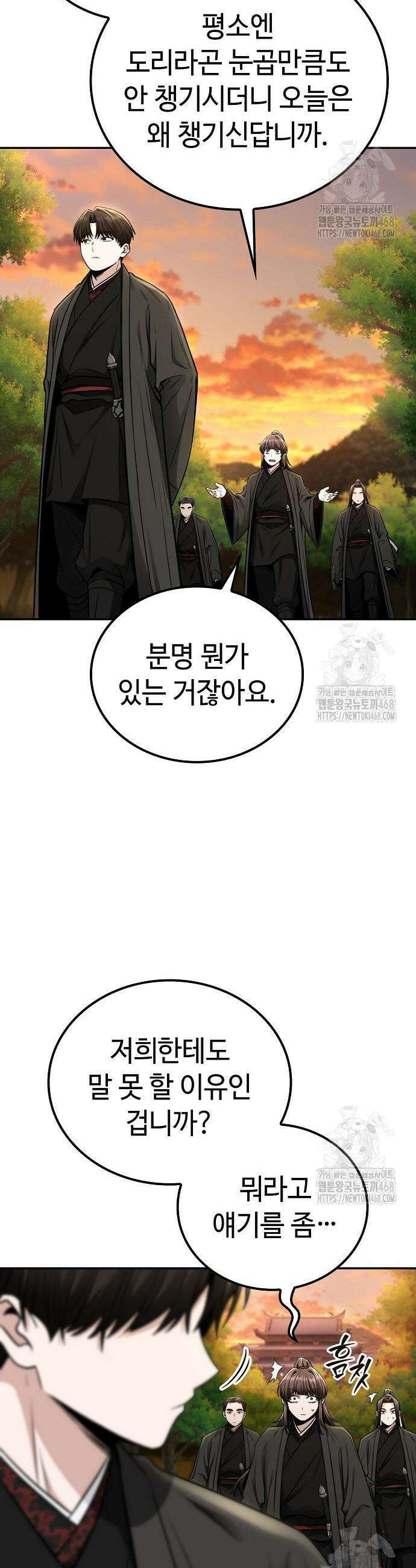 화산파 천재검귀 18화 2