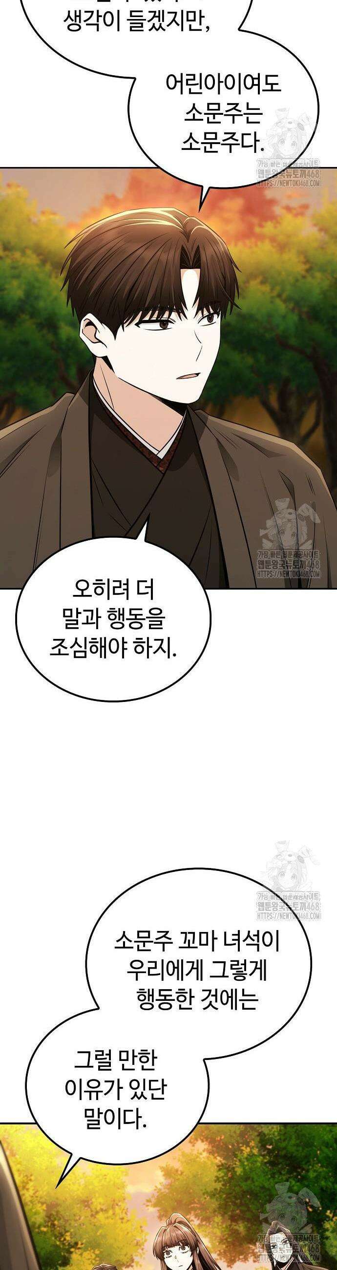 화산파 천재검귀 18화 6