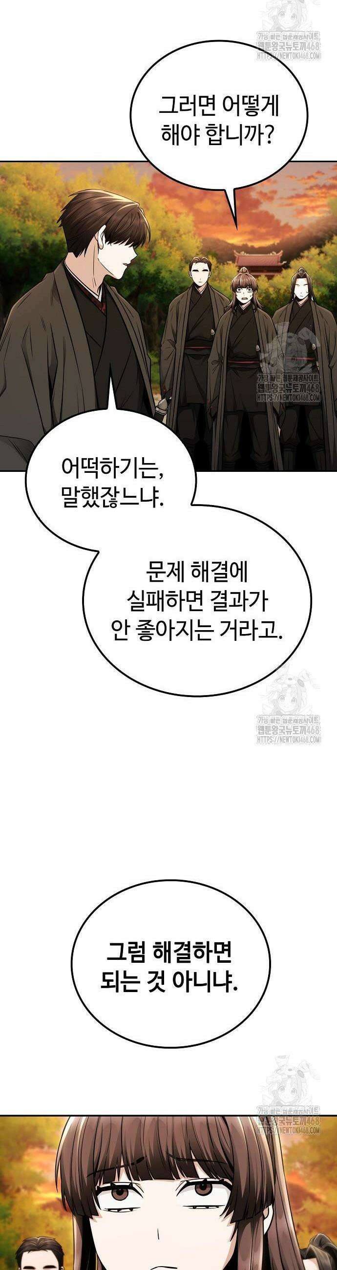 화산파 천재검귀 18화 9