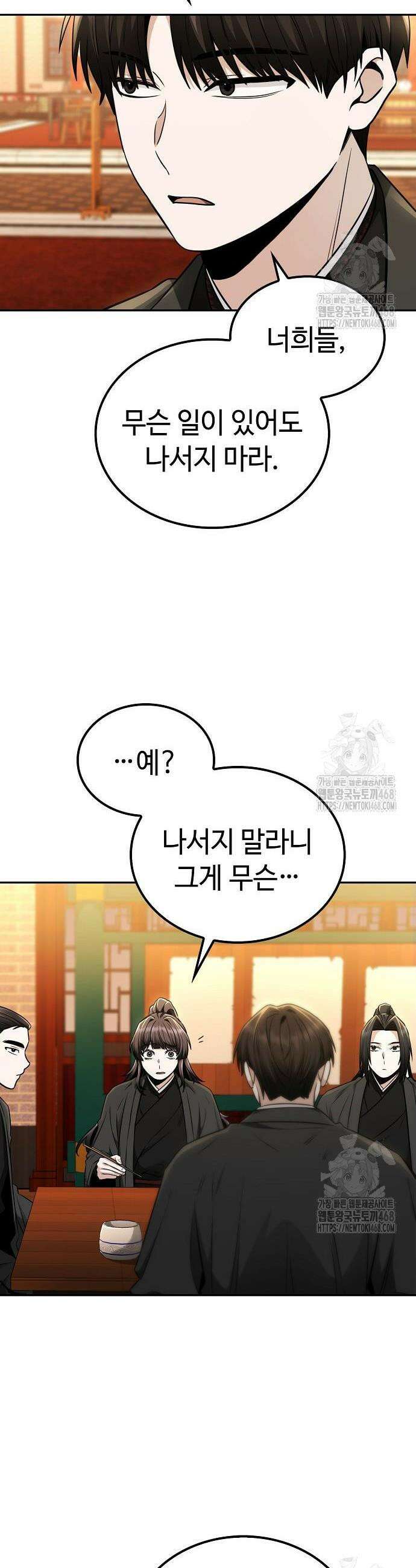 화산파 천재검귀 18화 19