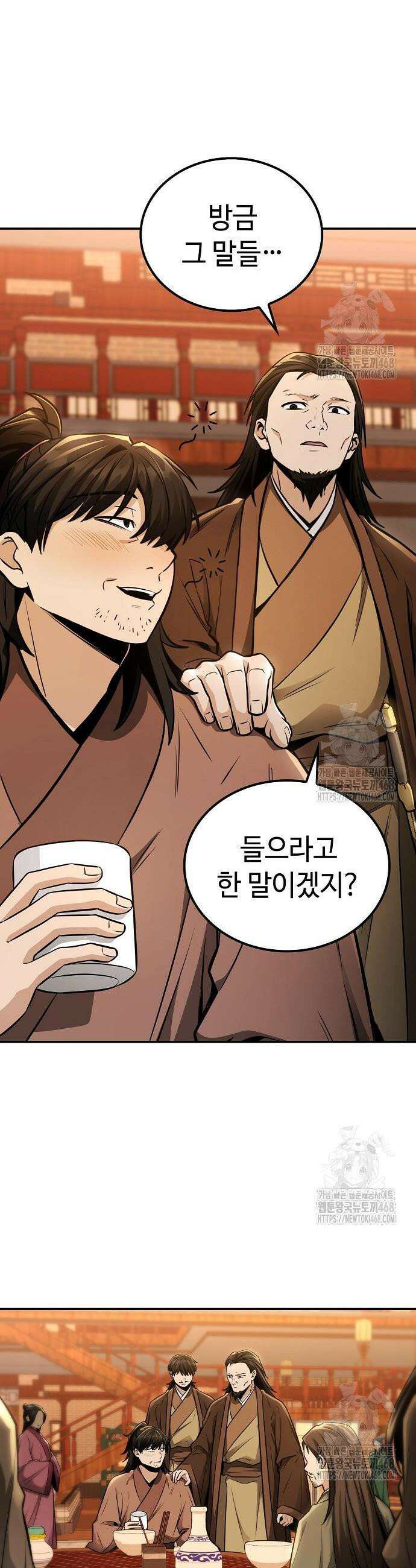 화산파 천재검귀 18화 21
