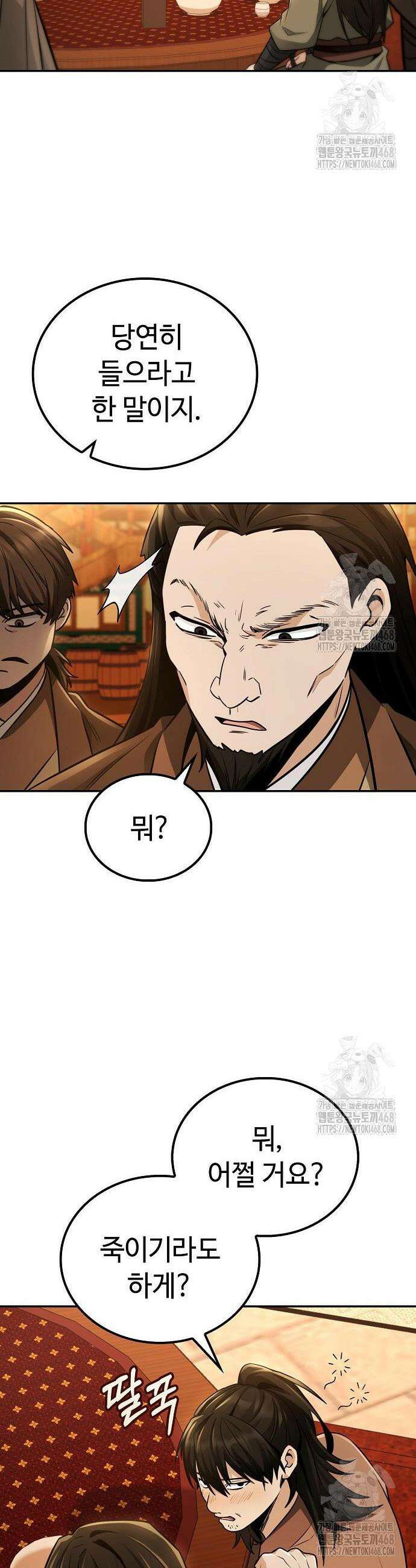화산파 천재검귀 18화 22
