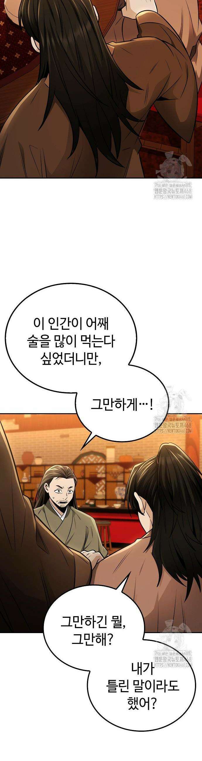 화산파 천재검귀 18화 23