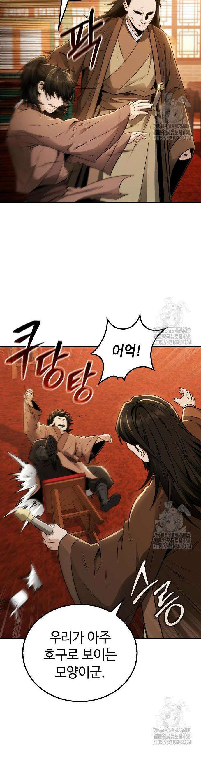 화산파 천재검귀 18화 26