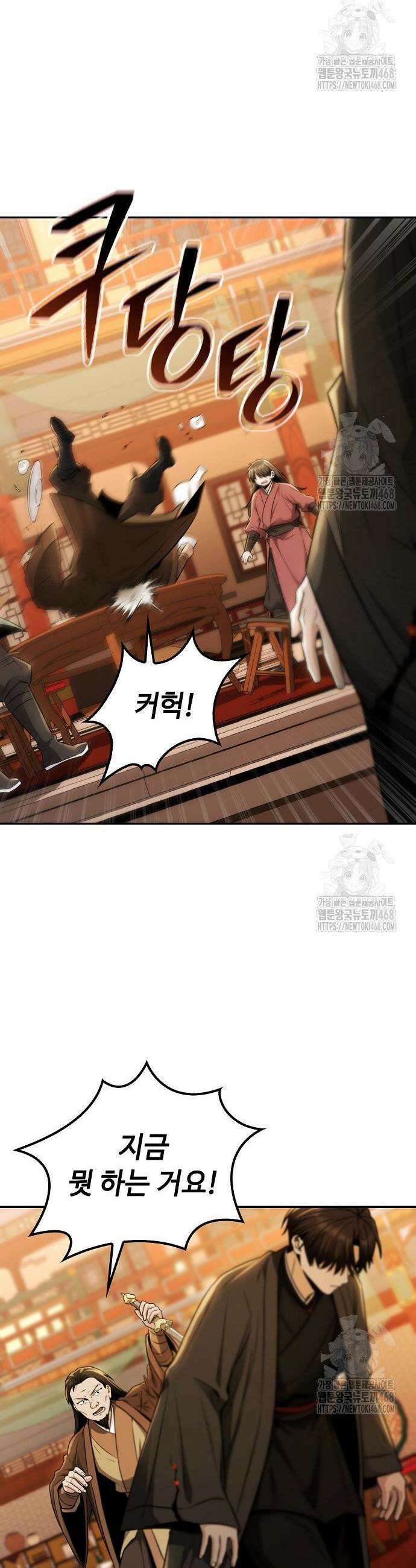 화산파 천재검귀 18화 31