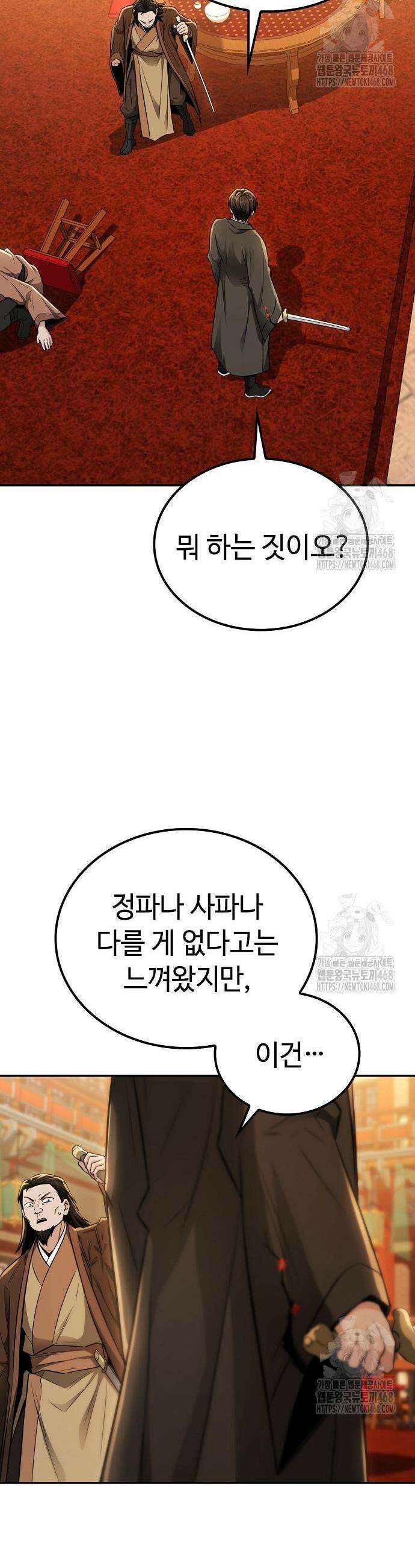 화산파 천재검귀 18화 33