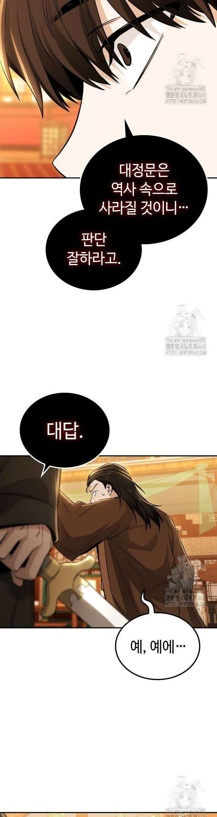 화산파 천재검귀 18화 41