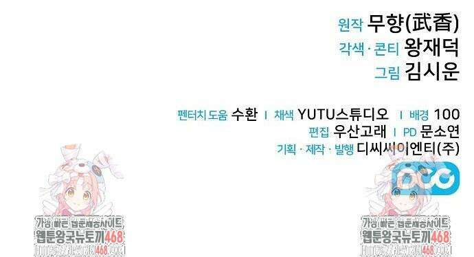 화산파 천재검귀 18화 47