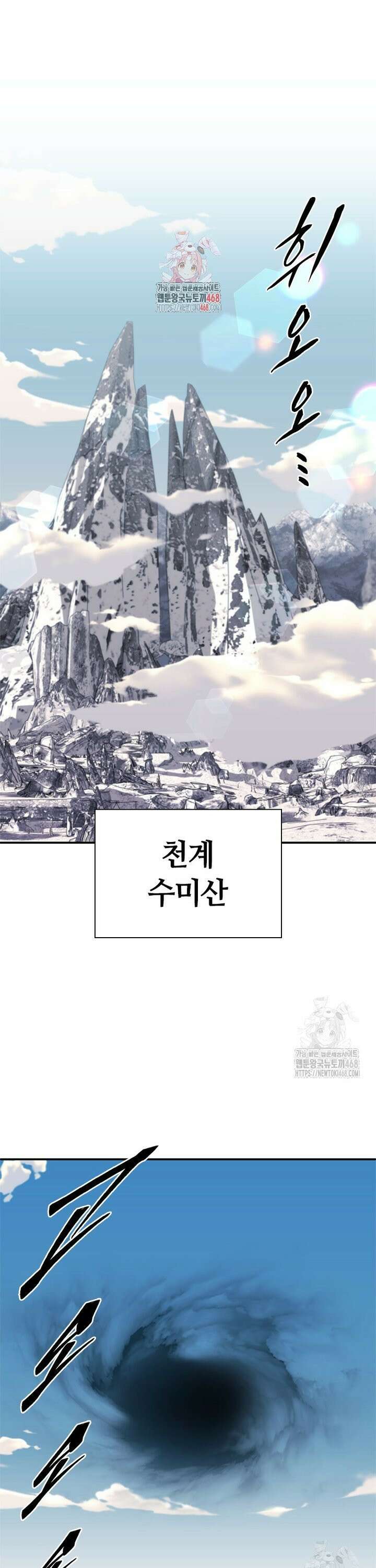 투불 57화 1