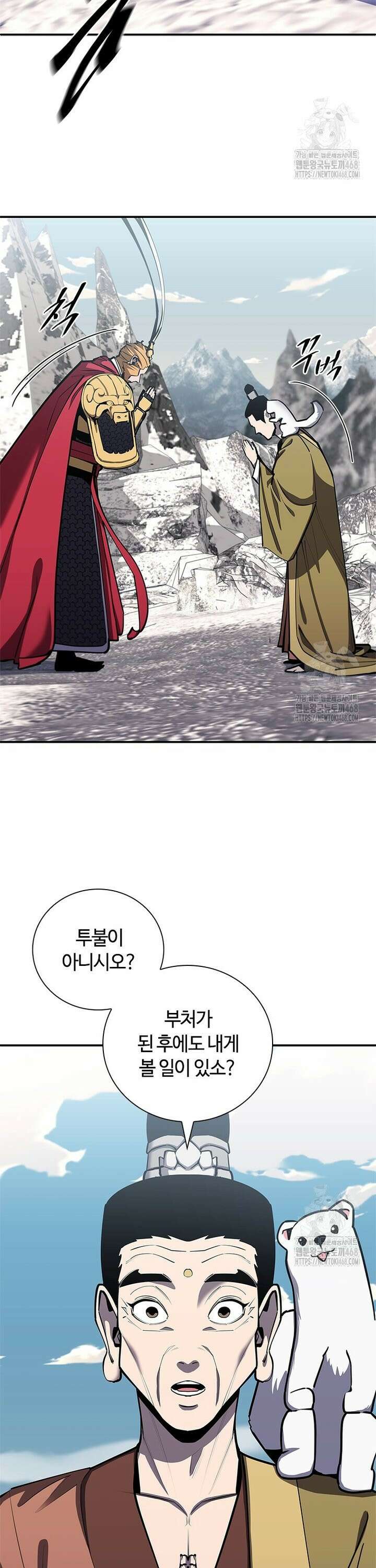 투불 57화 4