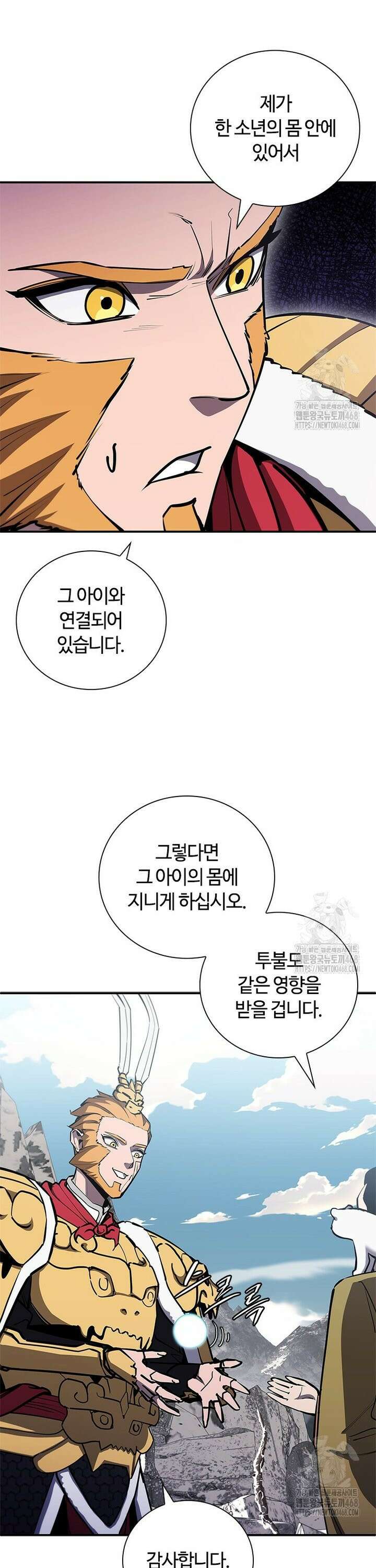 투불 57화 8