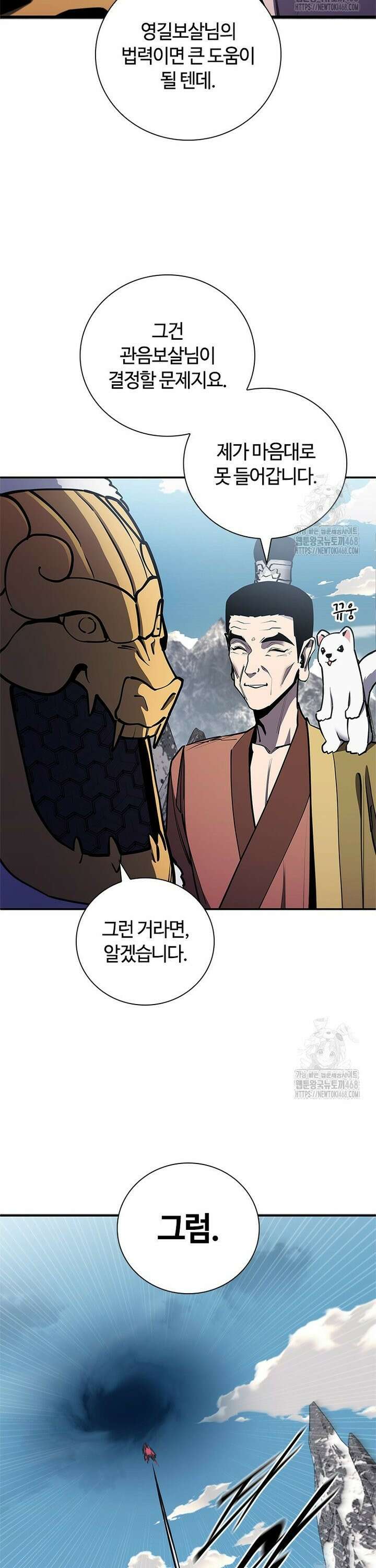 투불 57화 10