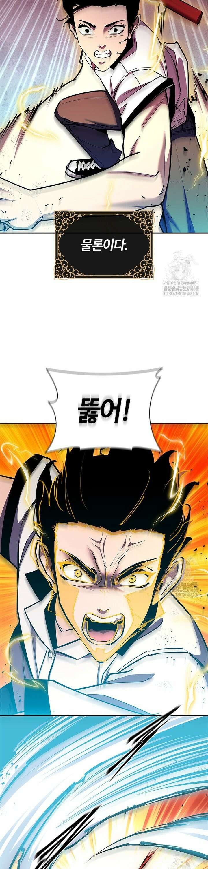 투불 57화 27