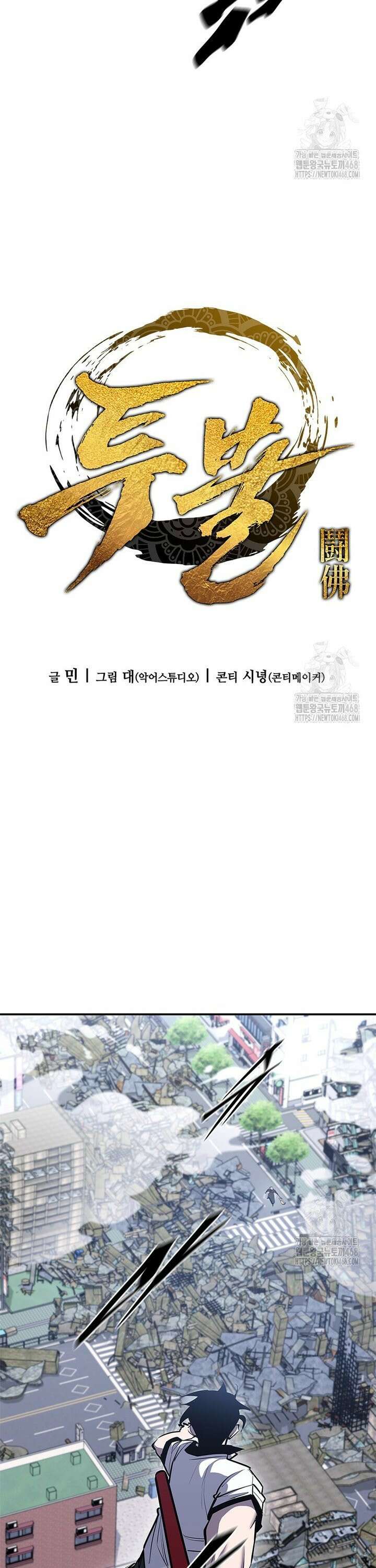 투불 57화 30