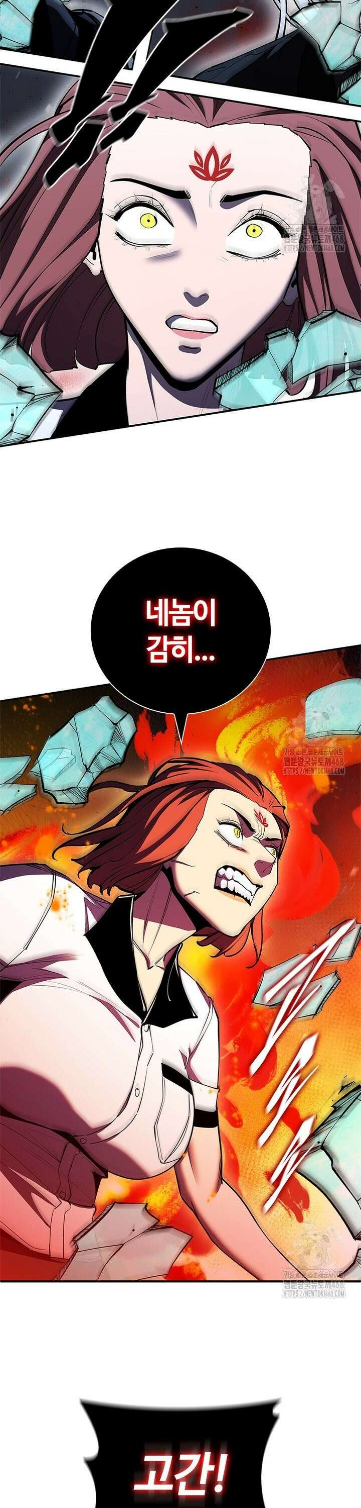 투불 57화 40