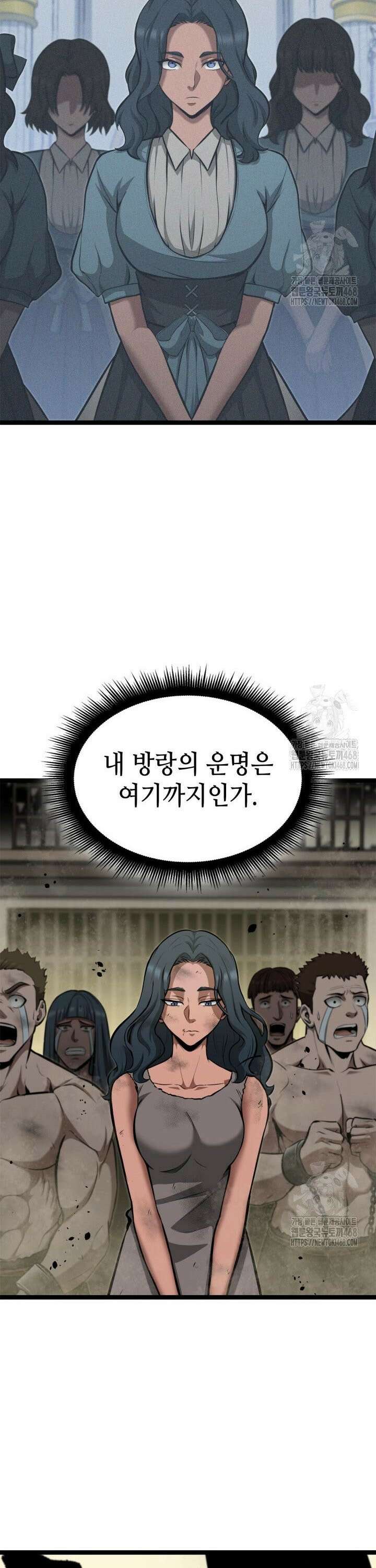 권투사 칼리 100화 4